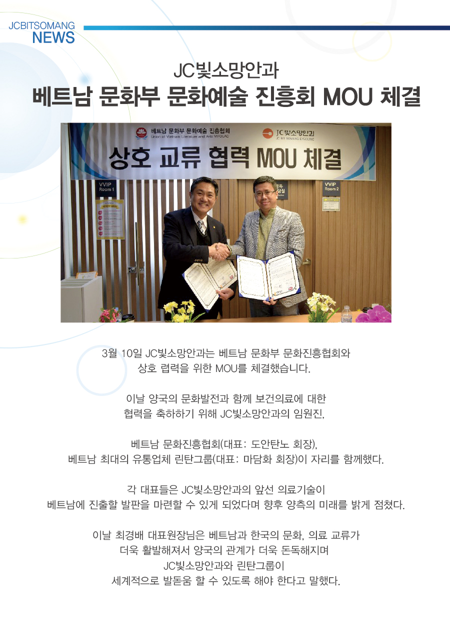 베트남 MOU.jpg
