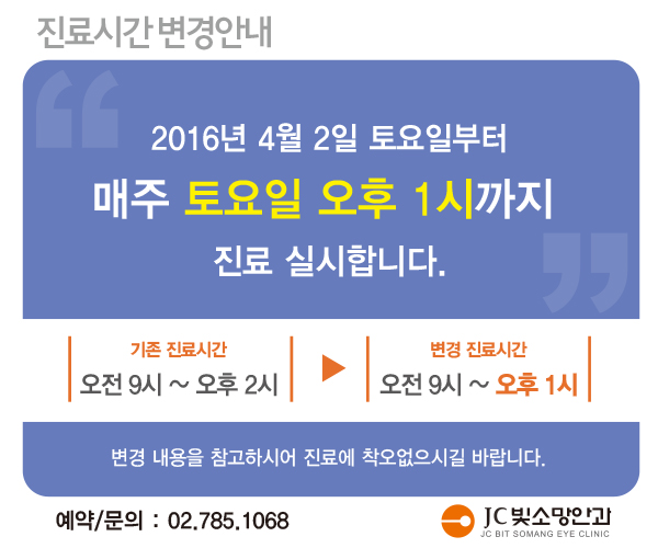 토요일진료.jpg