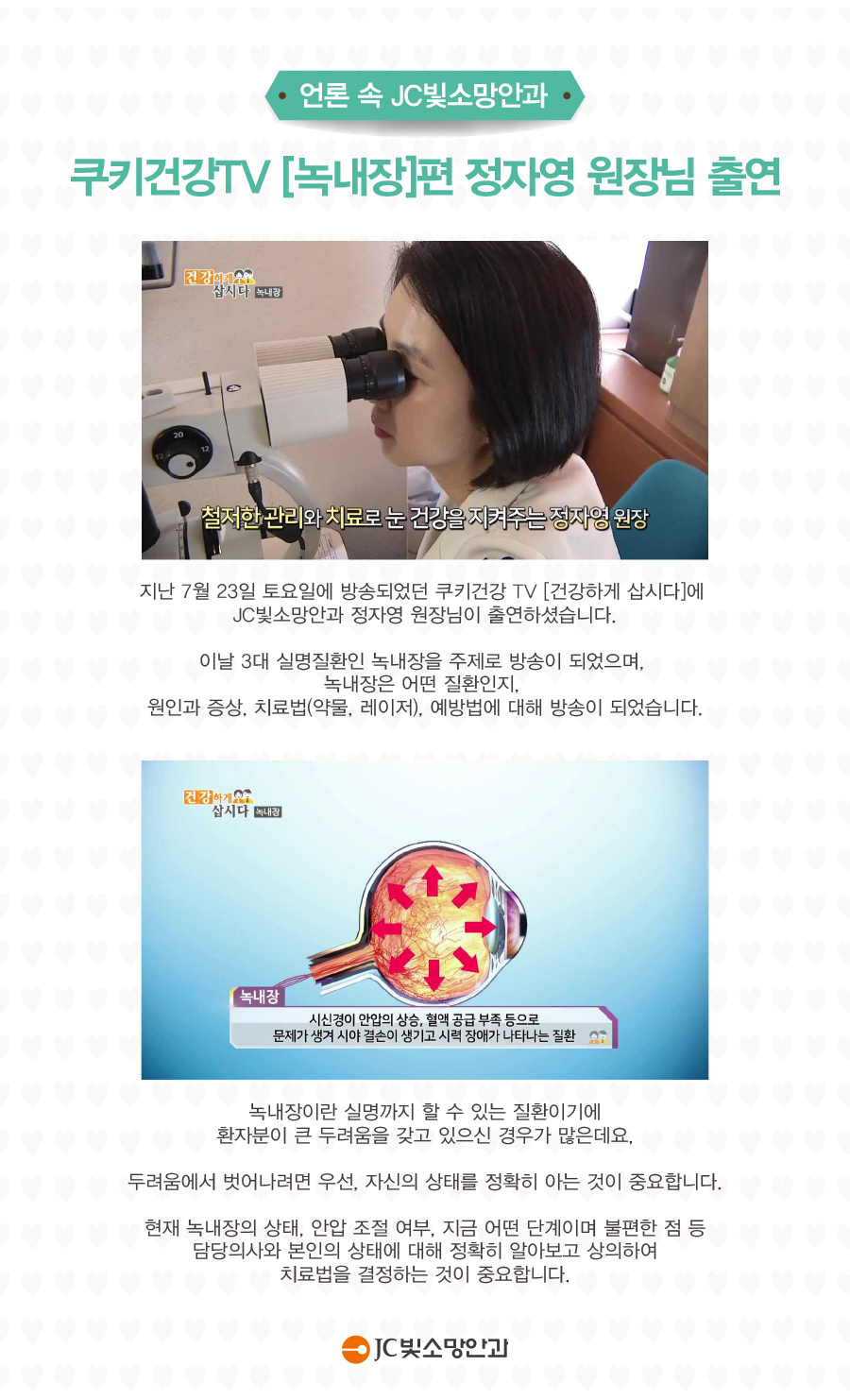 JJ쿠키TV.jpg