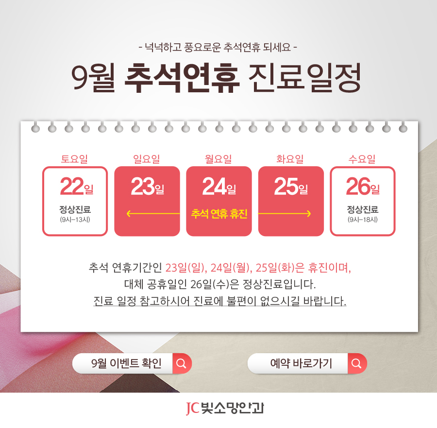 추석연휴 페이지.jpg