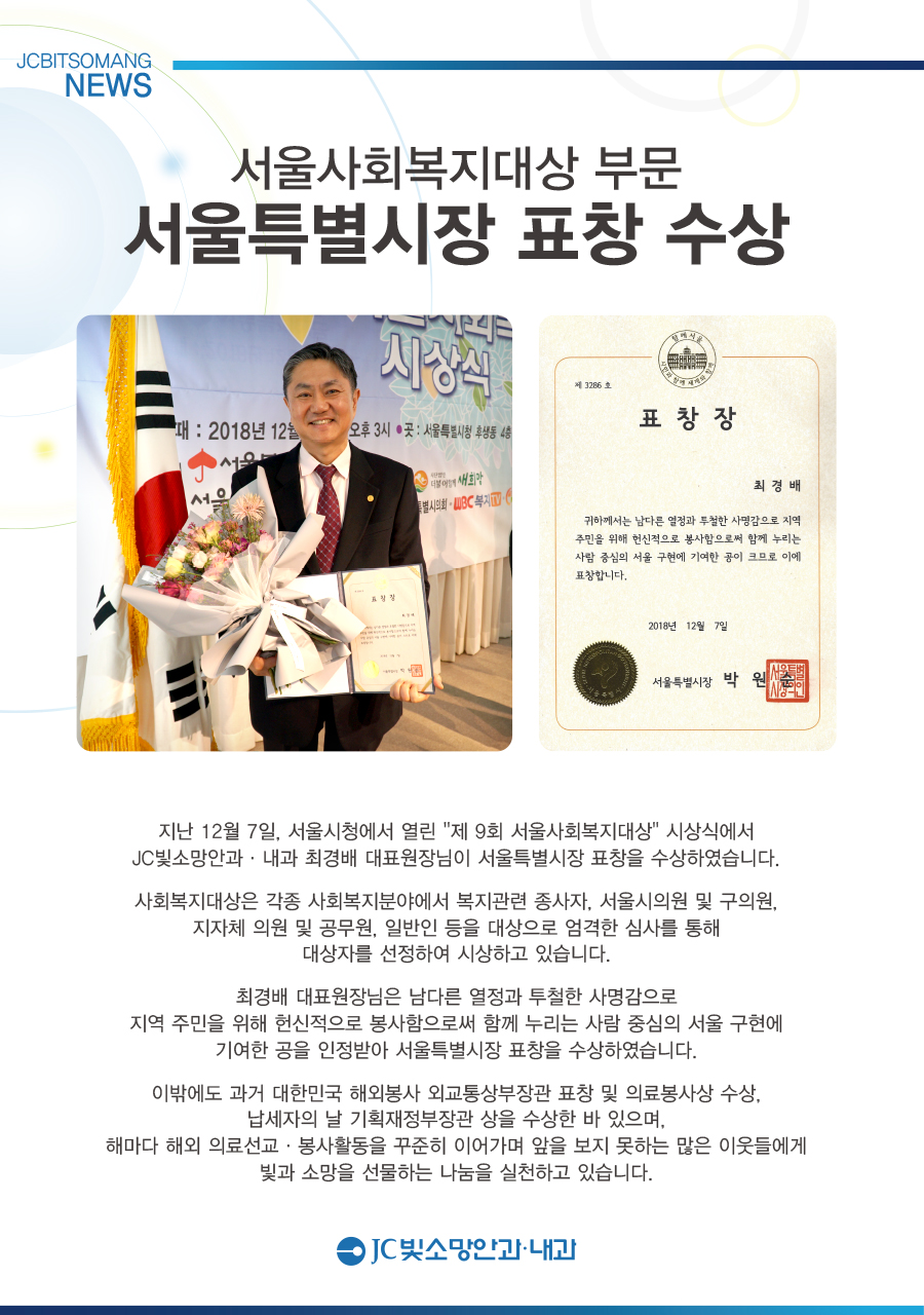 사회복지대상 시장표창수상.jpg