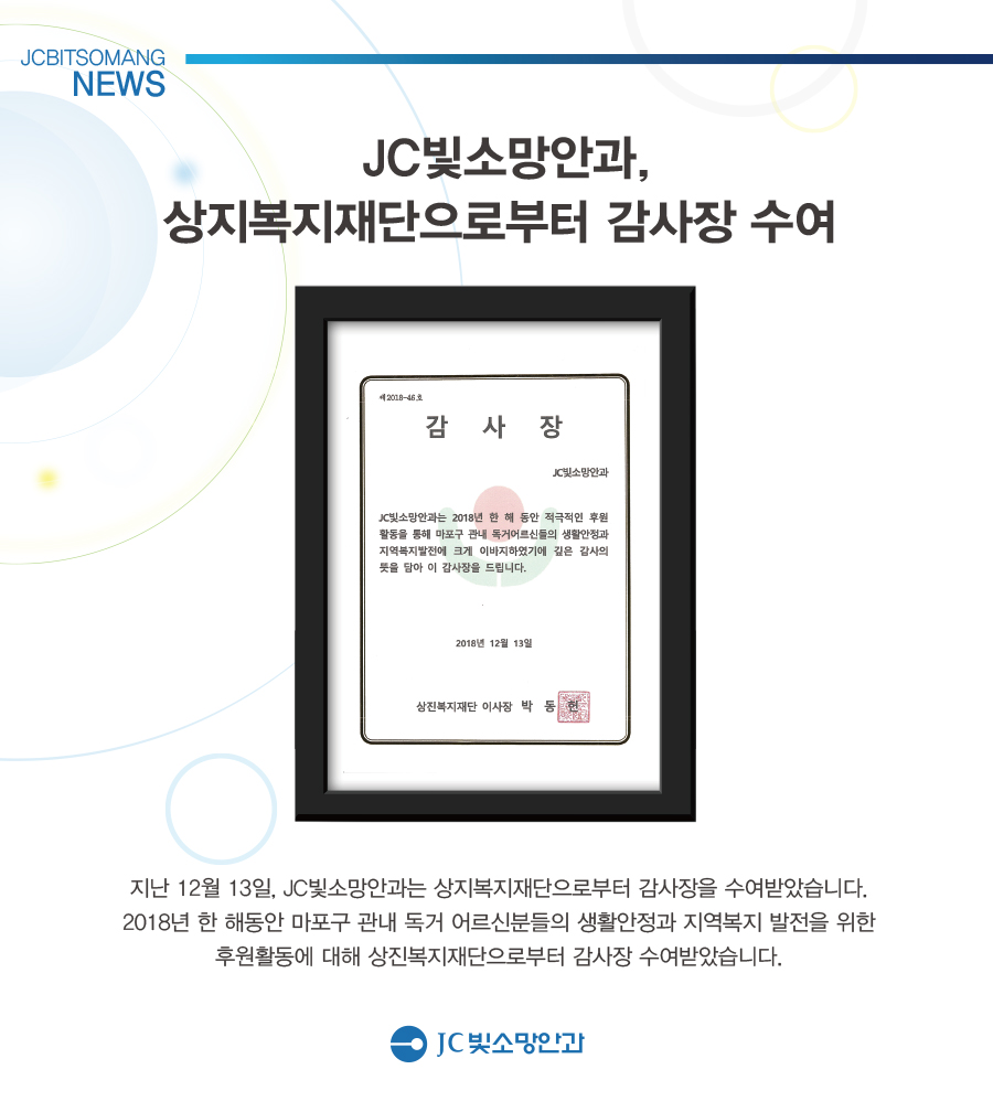 상지복지재단 감사패.jpg