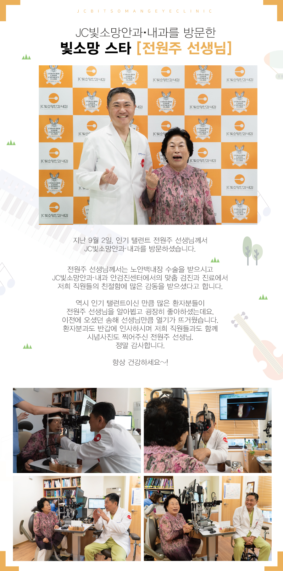 전원주_방문기12.jpg