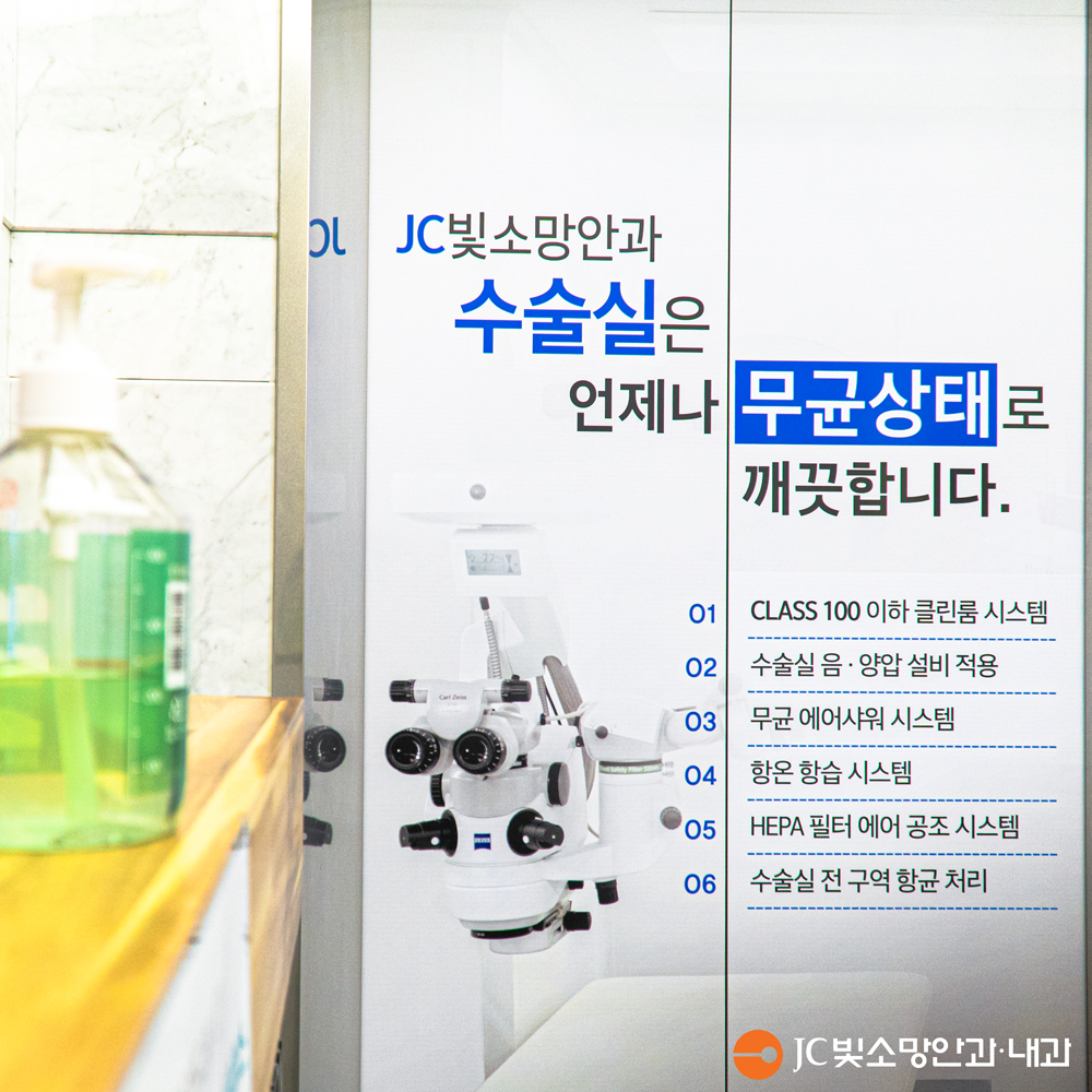 SNS-전체-소독-실시-08.png