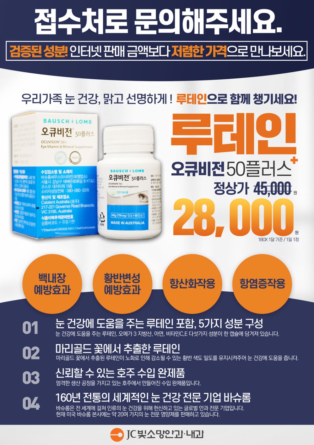 2020_루테인이벤트2.jpg