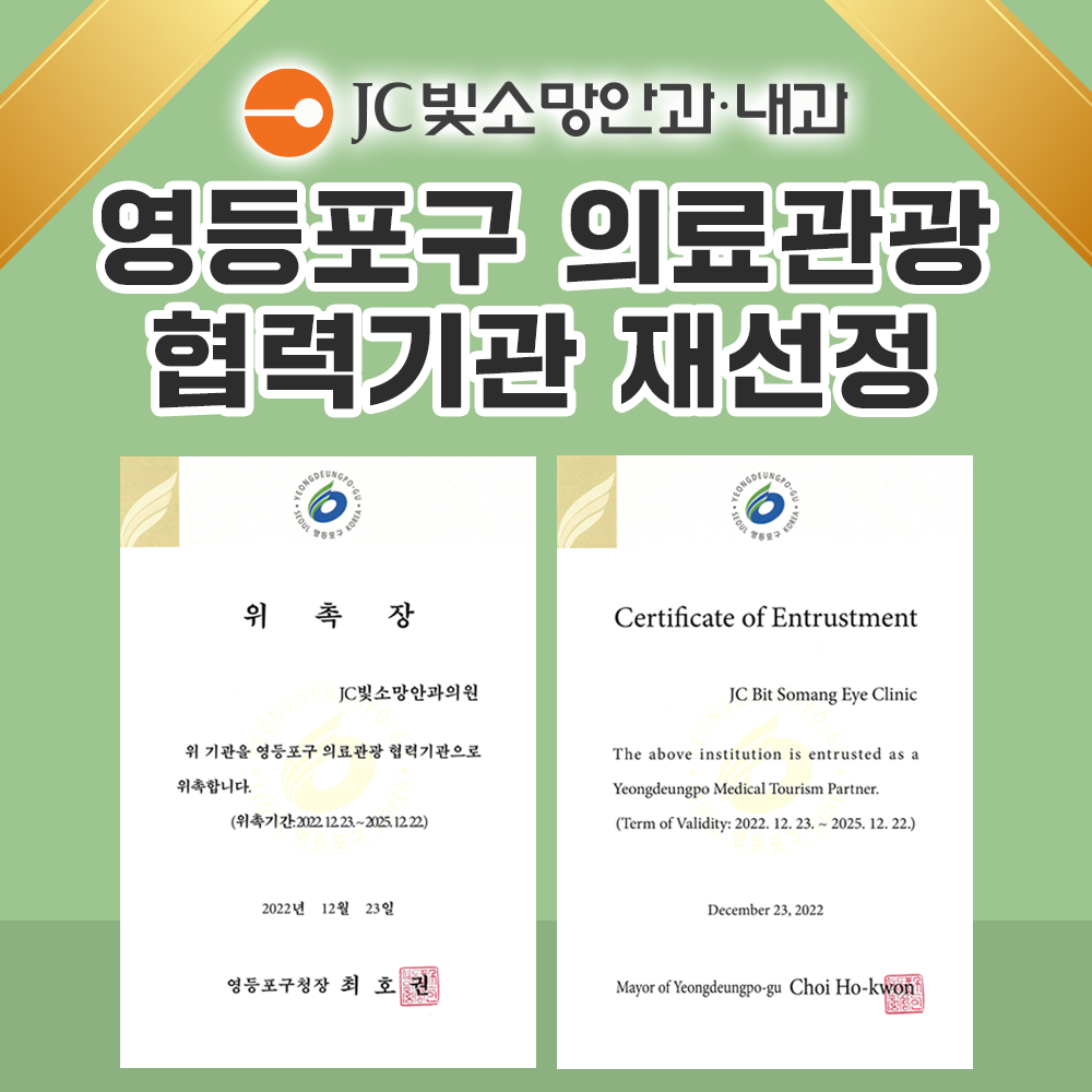 의료관광재지정 팝업.png