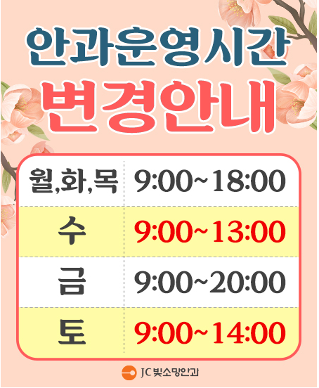 안과.png