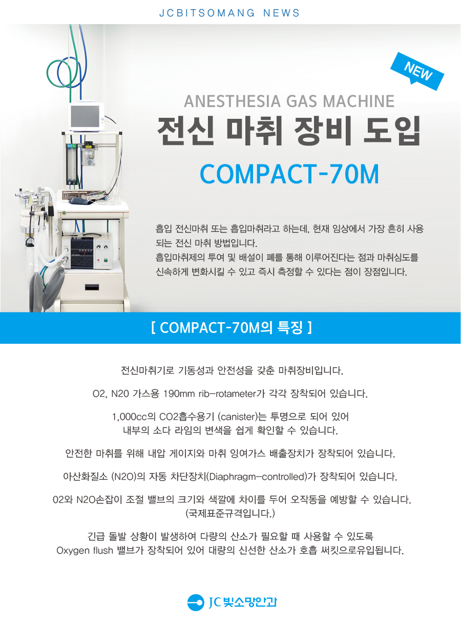 마취장비도입.jpg