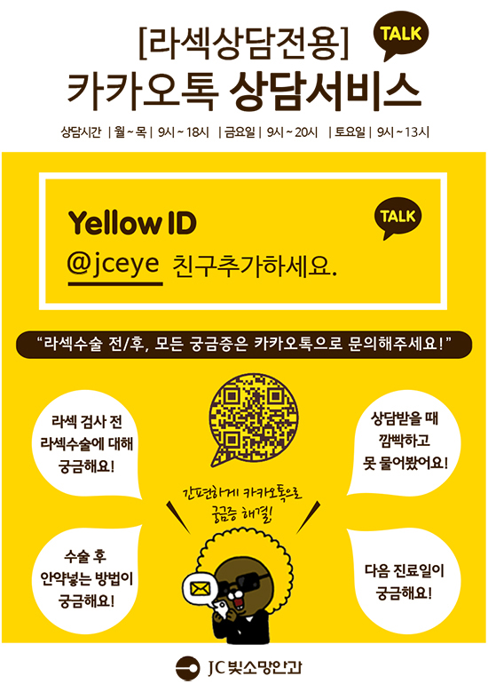 카카오톡%20상담서빗.jpg