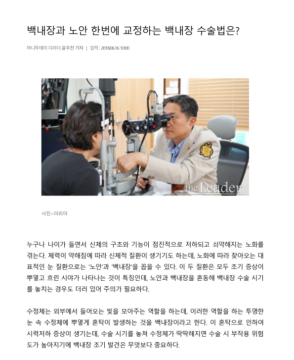 더리더(the-Leader)-입법국정전문지.jpg