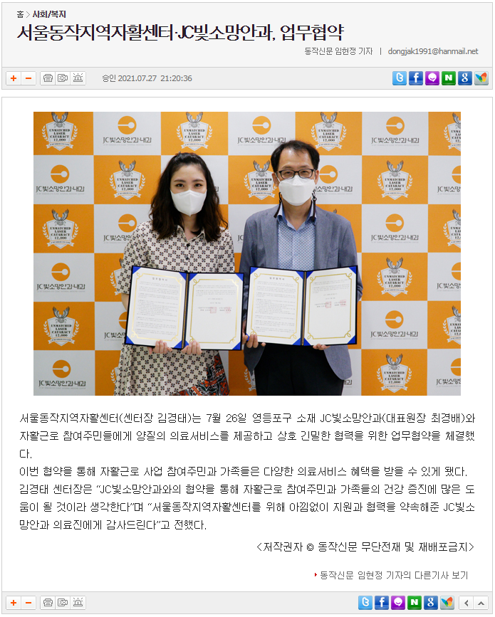 동작신문_기사(210727)_2.png