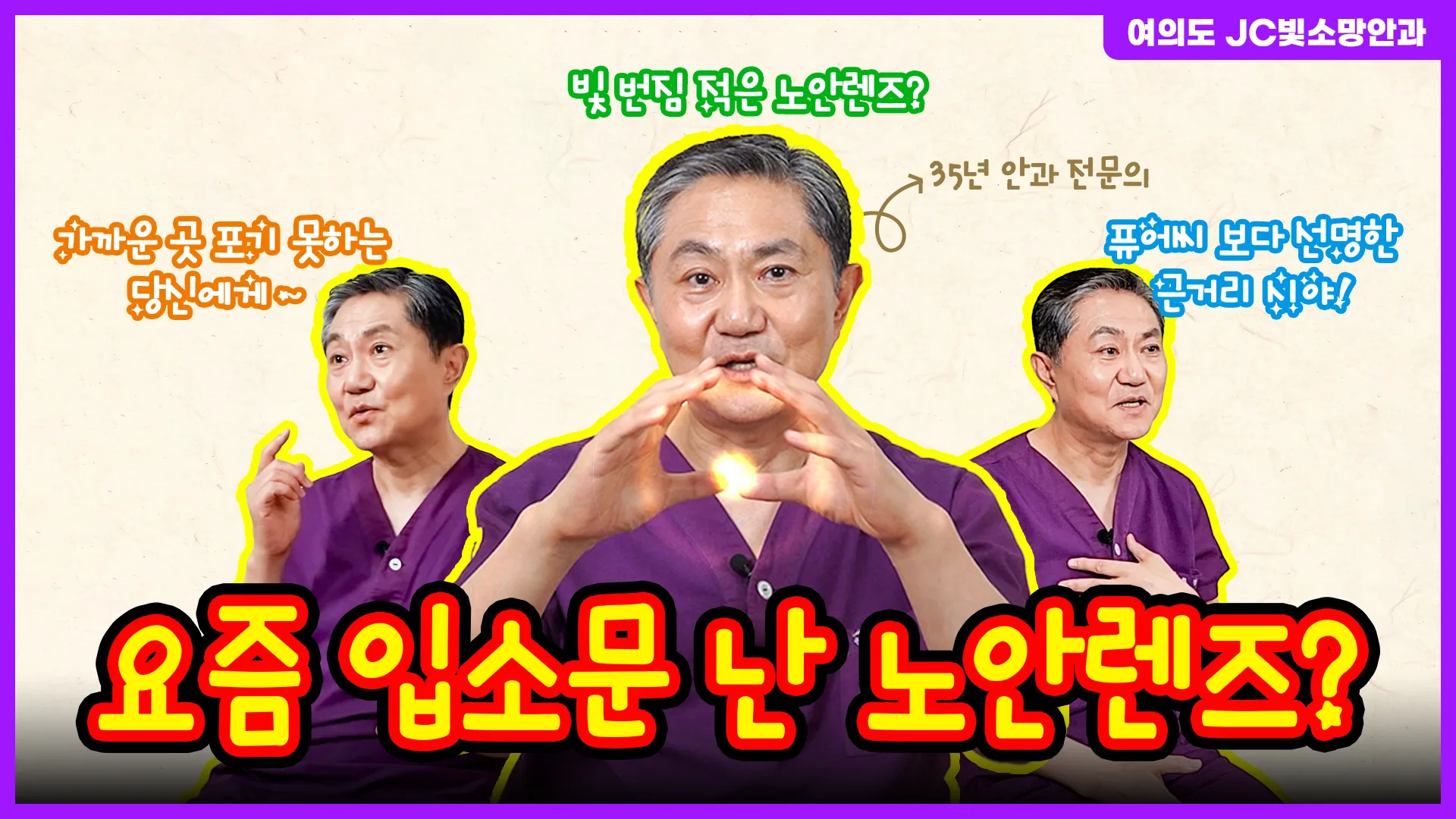 최근 입소문 난 노안 렌즈?